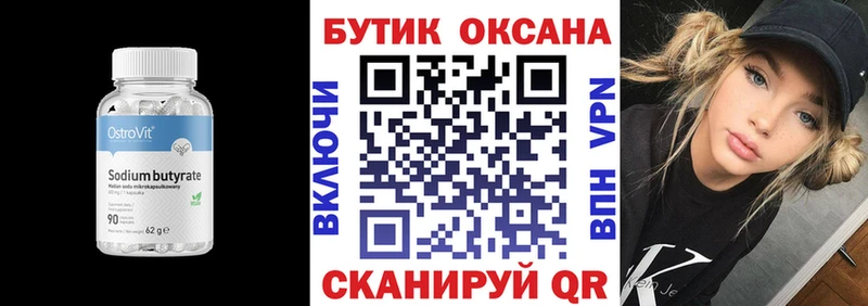 БУТИРАТ GHB  Кедровый 