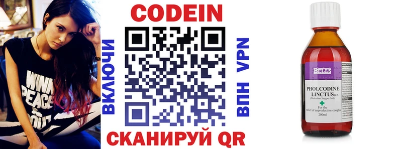 наркота Кедровый blacksprut как зайти Codein Purple Drank