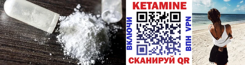 Кетамин VHQ  купить наркотик  Кедровый 